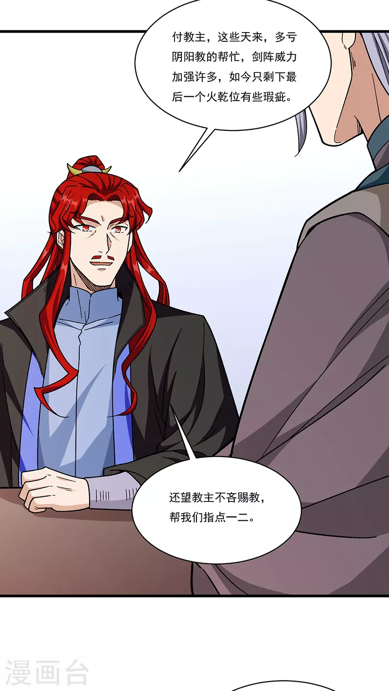 第379话 大大的羞辱10