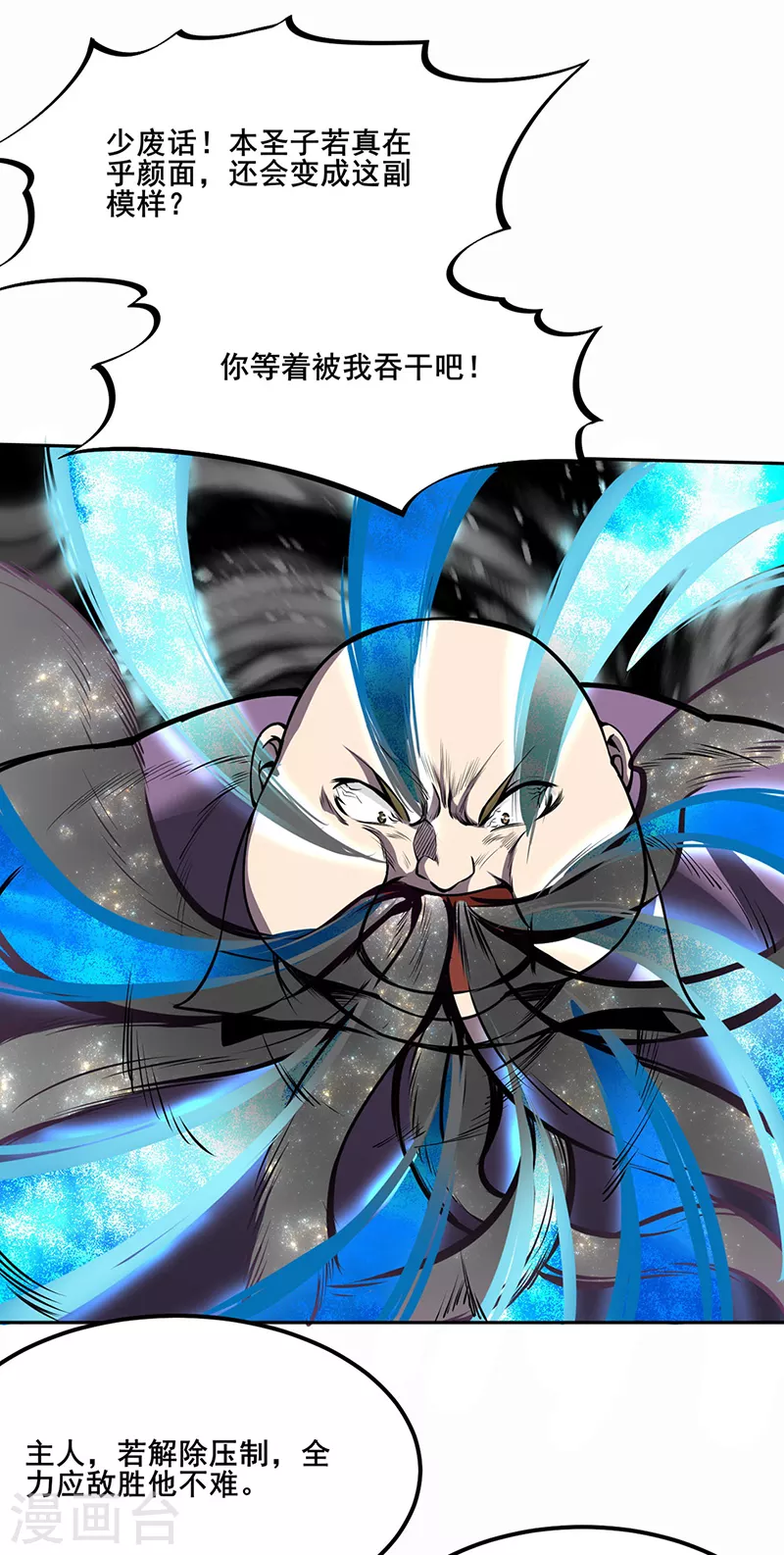 第252话 越肥越强？13
