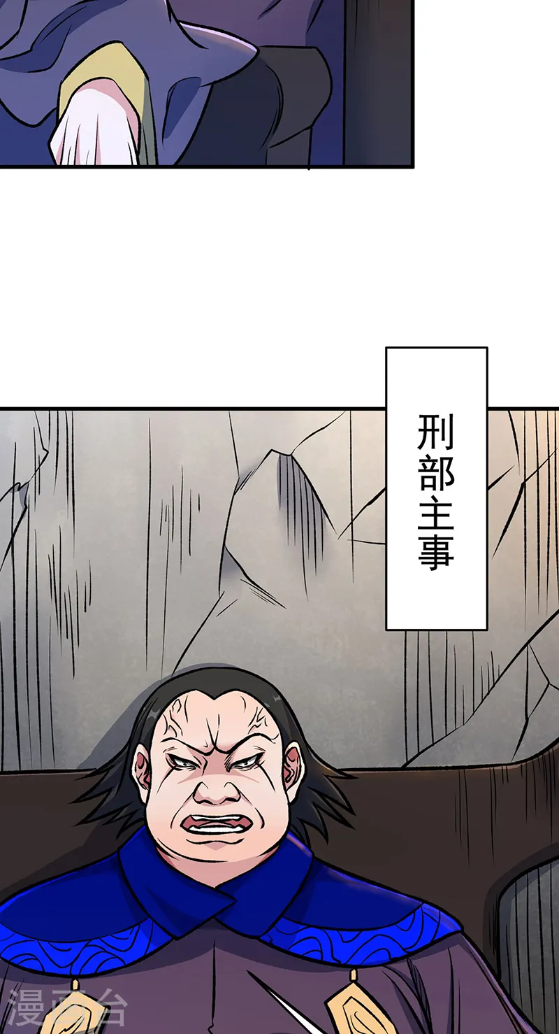 第555话 严刑逼供！3