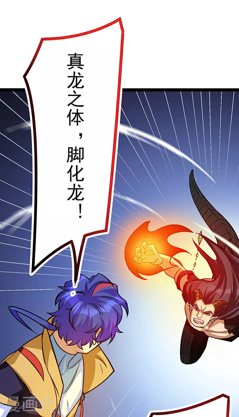 第618话 以一敌二！47