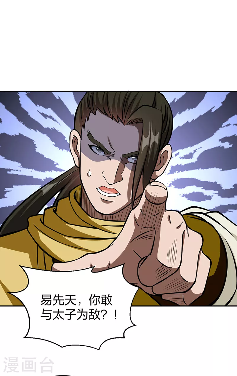 第494话 最后一道分身符！37