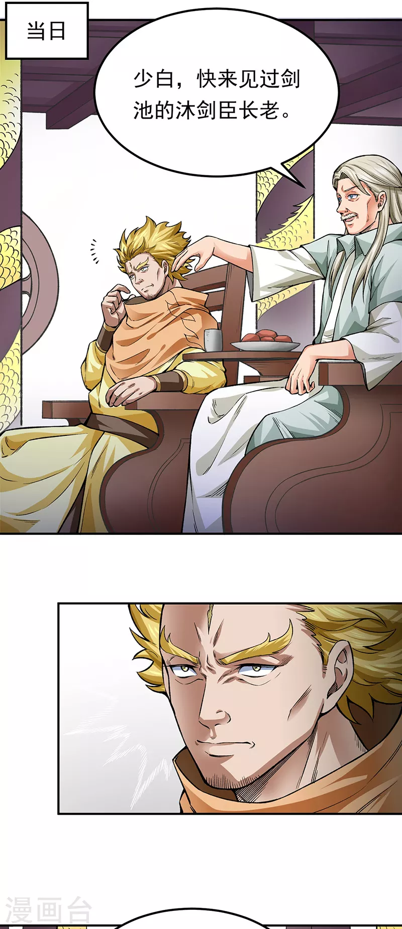 第359话 被迫背锅8