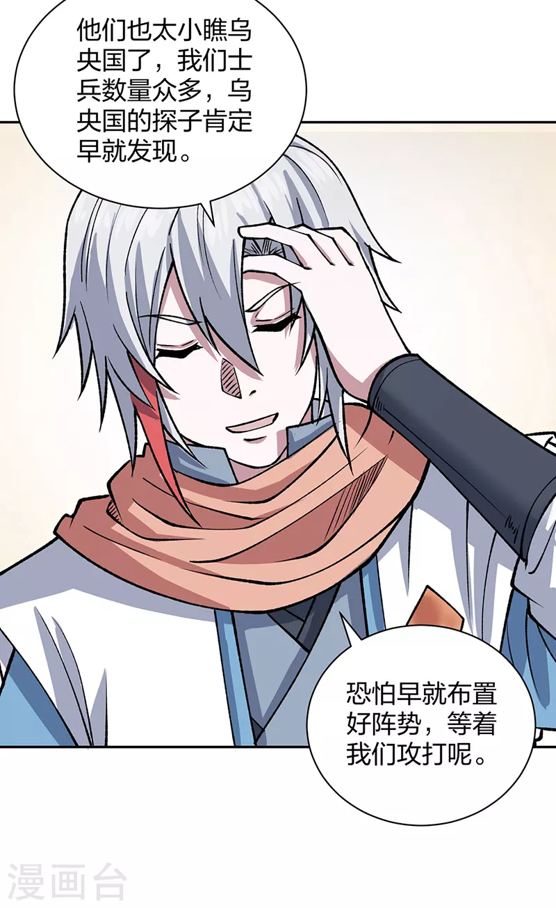 第480话 纸上谈兵40