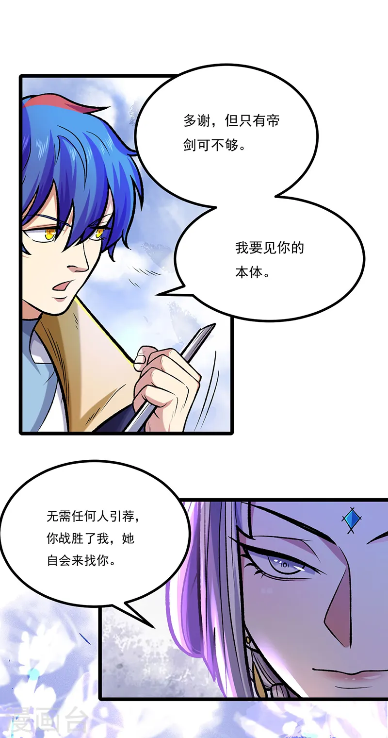 第525话 长公主风羲44