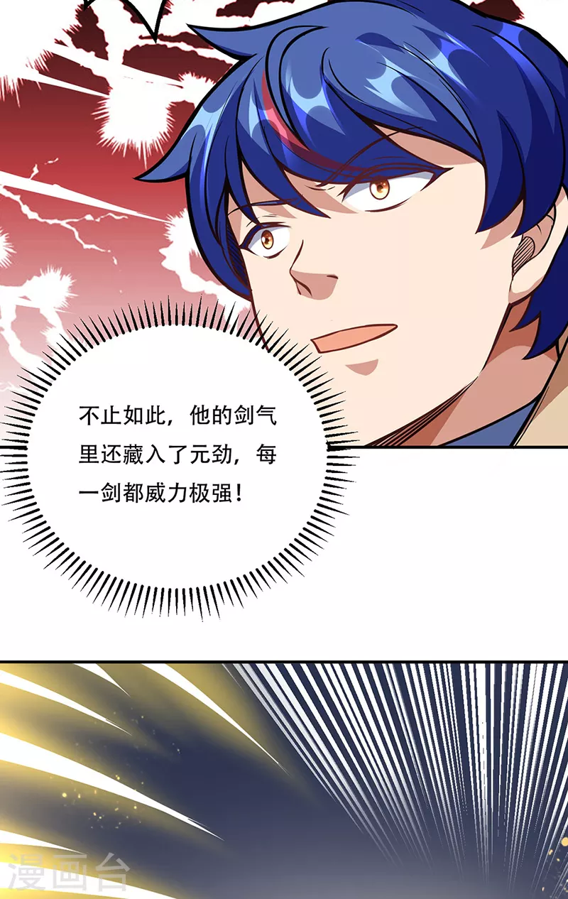 第227话 传奇学员26