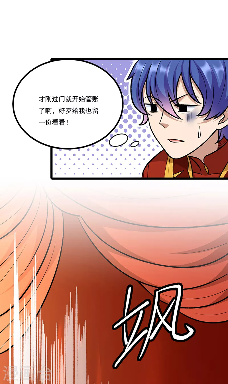 第527话 神明成亲32