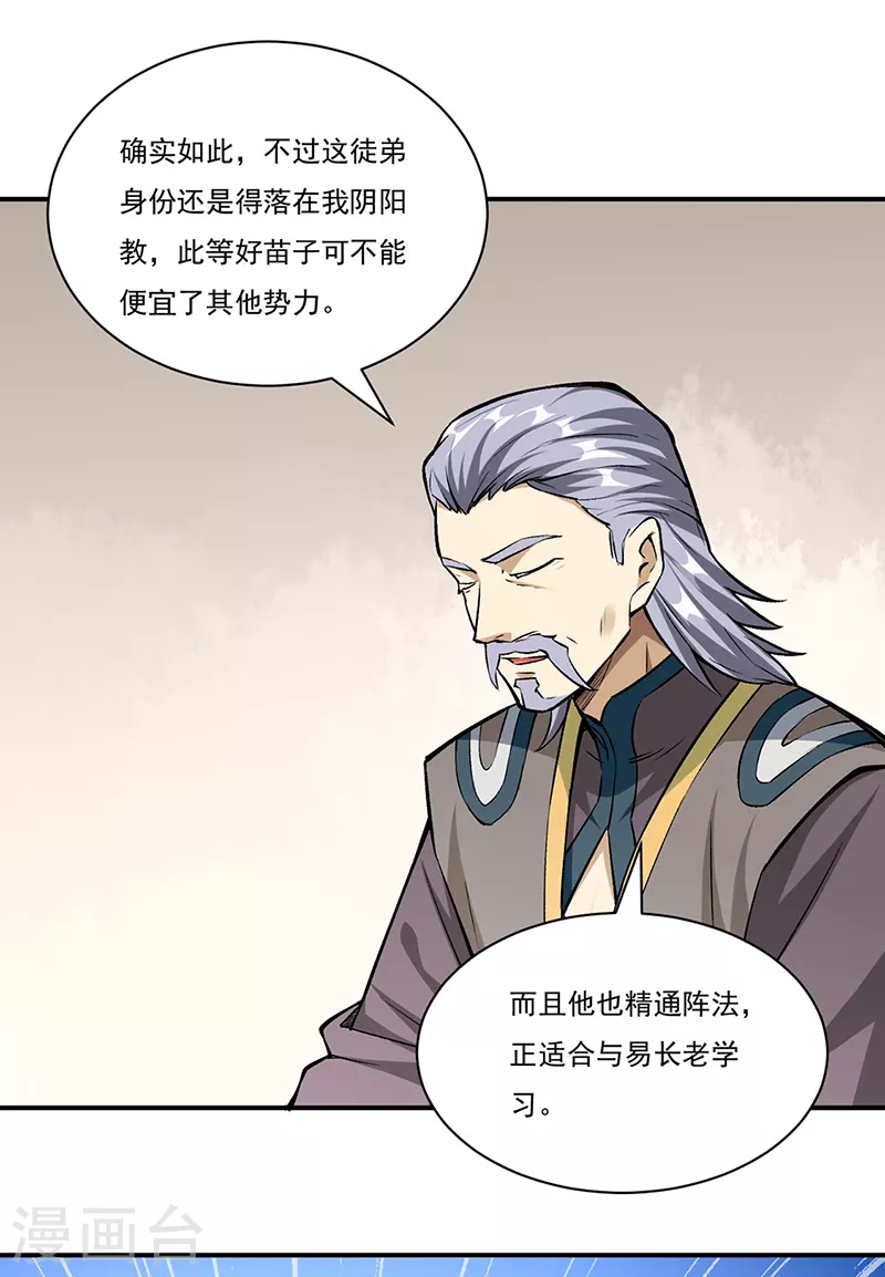 第339话 重返东齐19