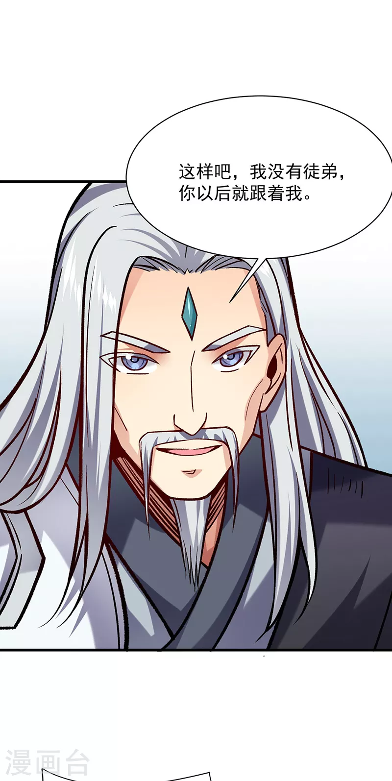 第297话 再回妙算门24