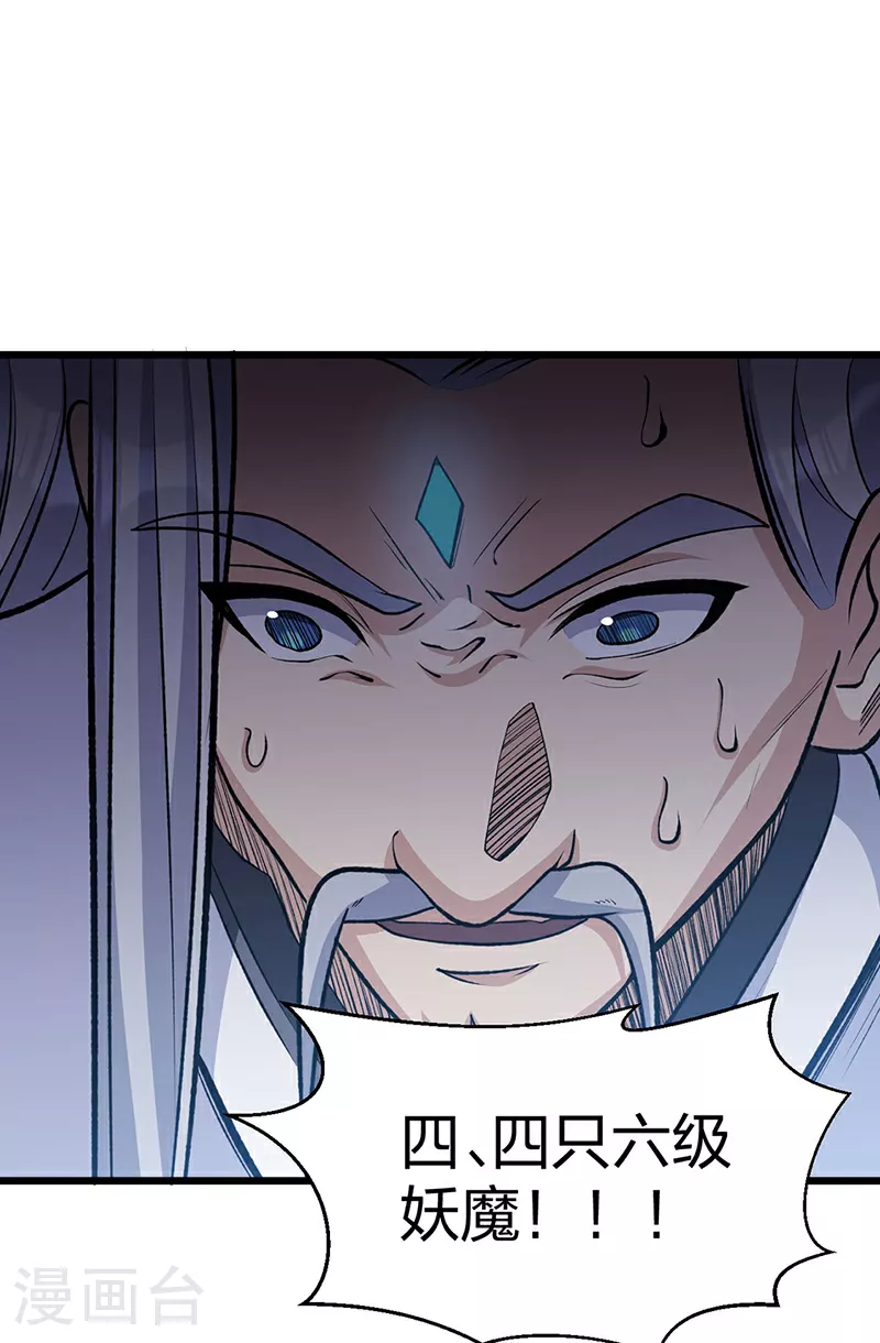 第585话 燕郡之劫35