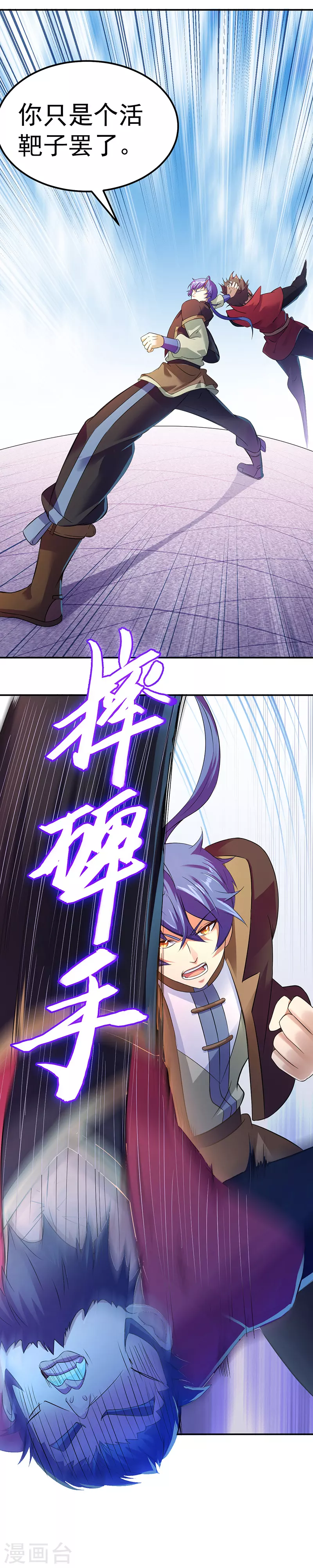 第57话 打擂17