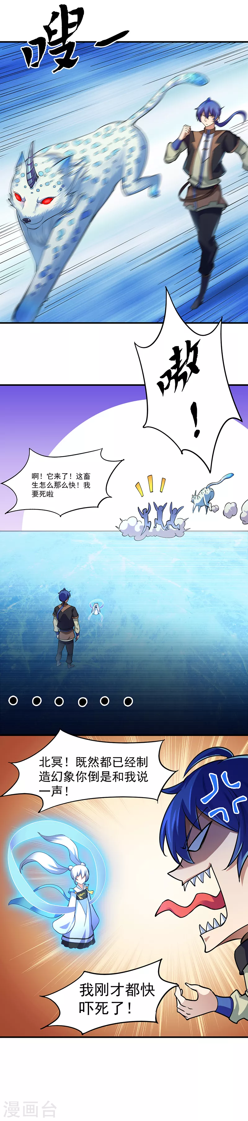 第66话 捡钱的环节11