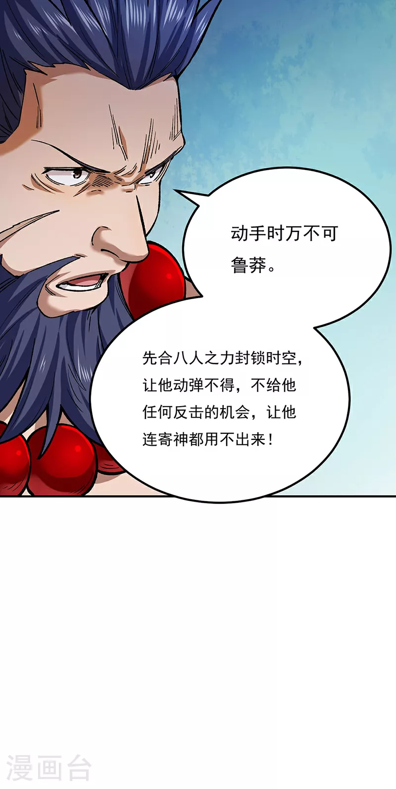 第576话 大灭绝诛神杀阵！64