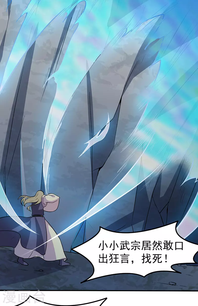 第149话 灭绝血脉！6