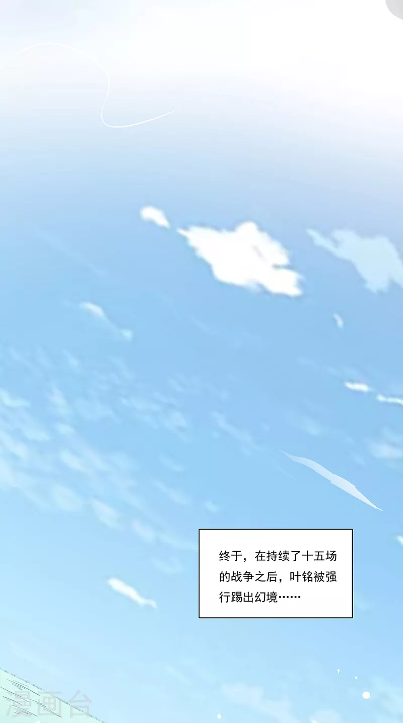 第428话 特别班3