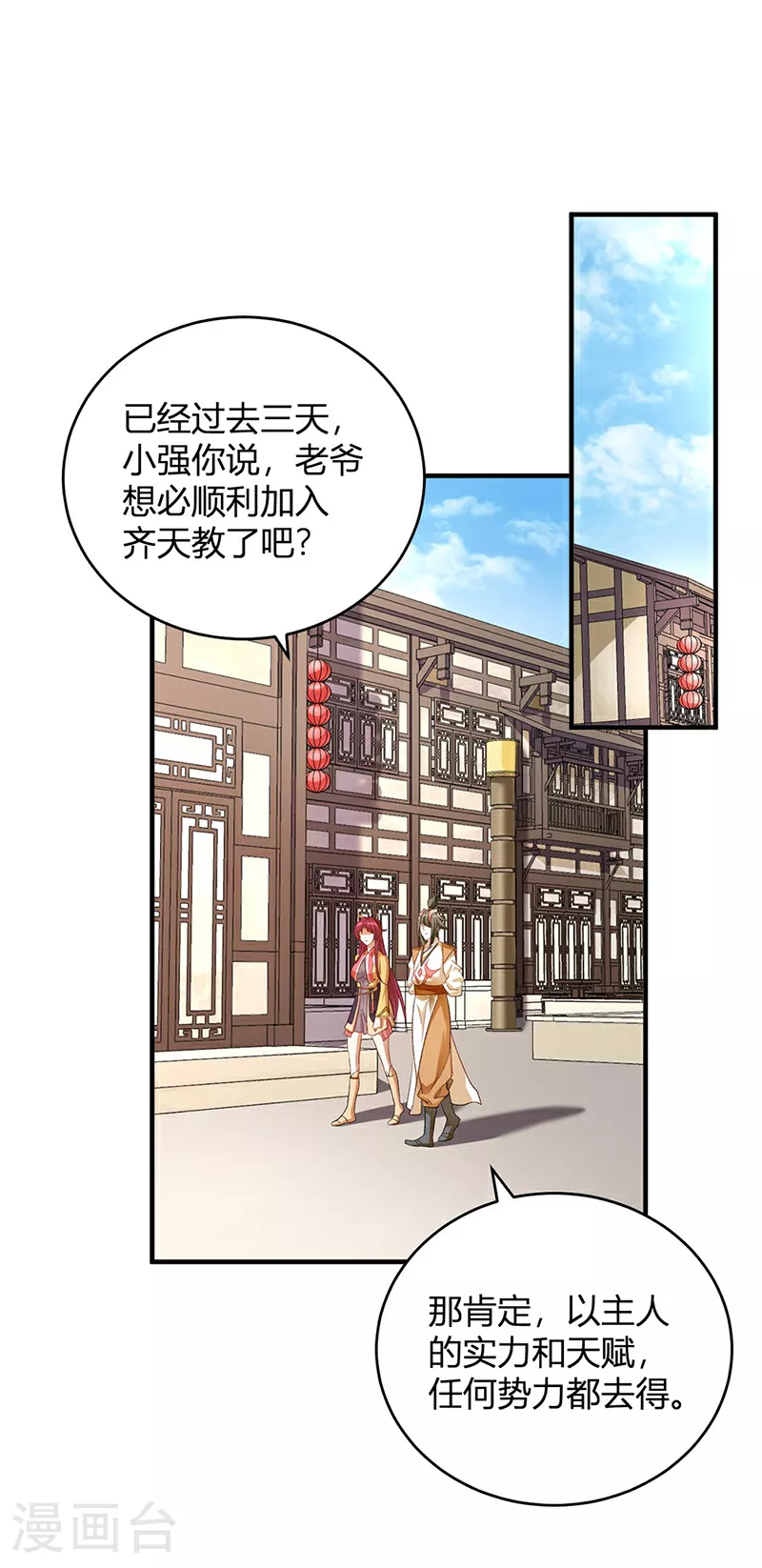 第595话 那里有宝贝？28