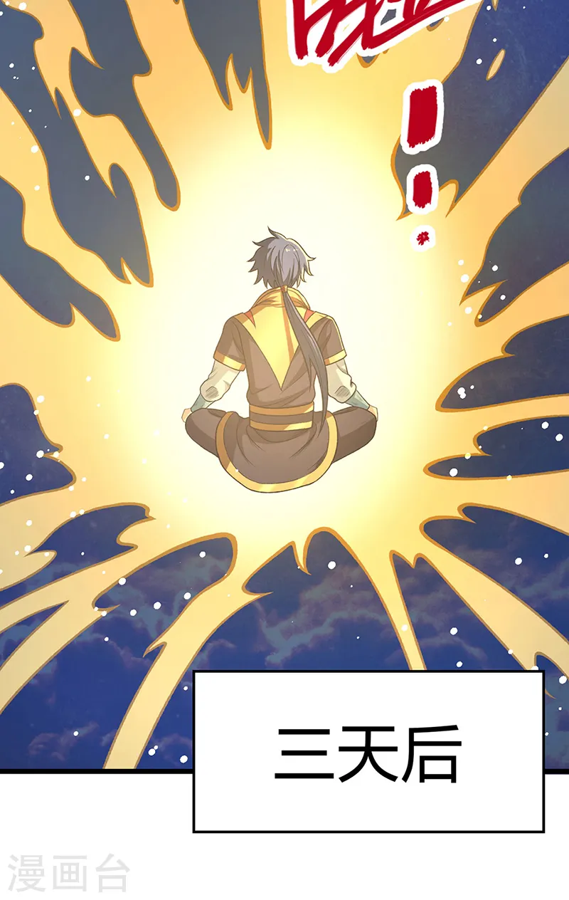 第553话 诸天万界图6