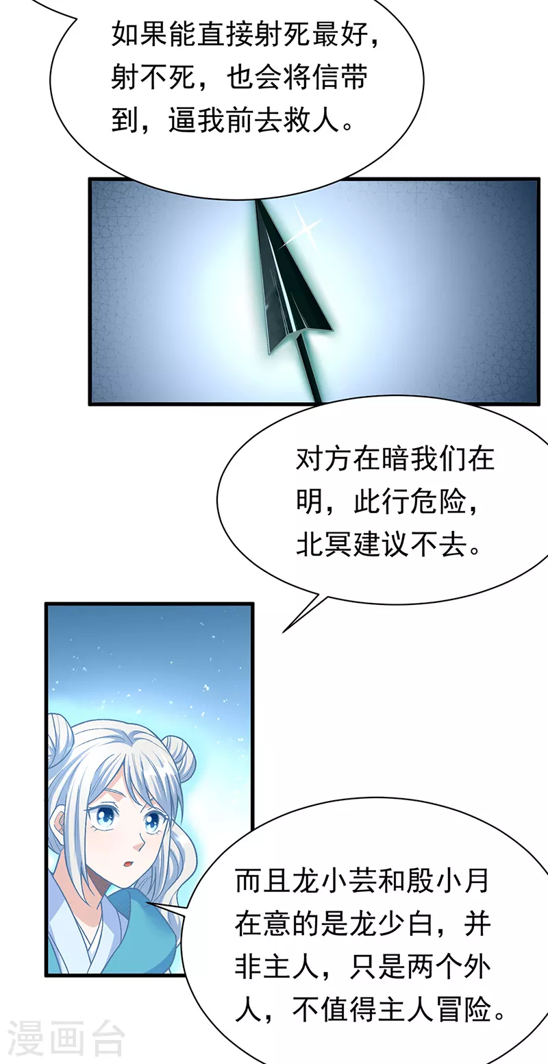 第367话 有后手！1