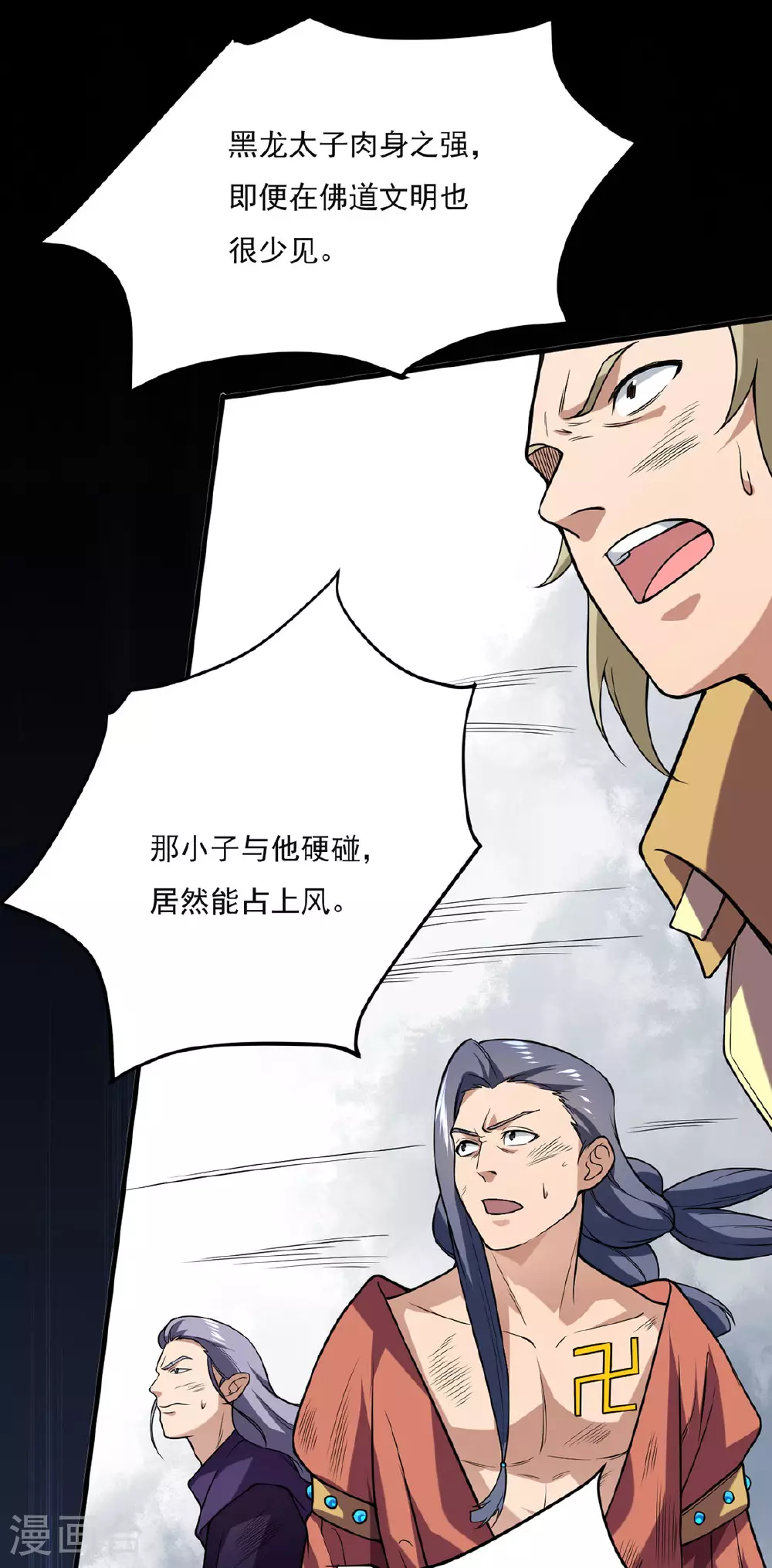 第619话 天龙霸拳9