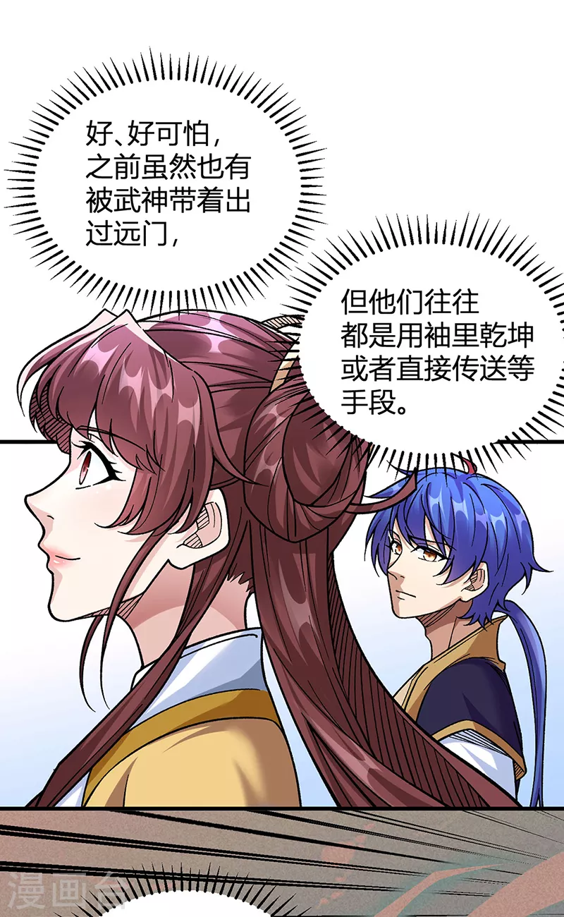 第414话 龙神决11
