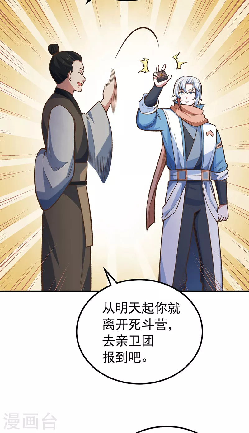 第456话 一条狗罢了25