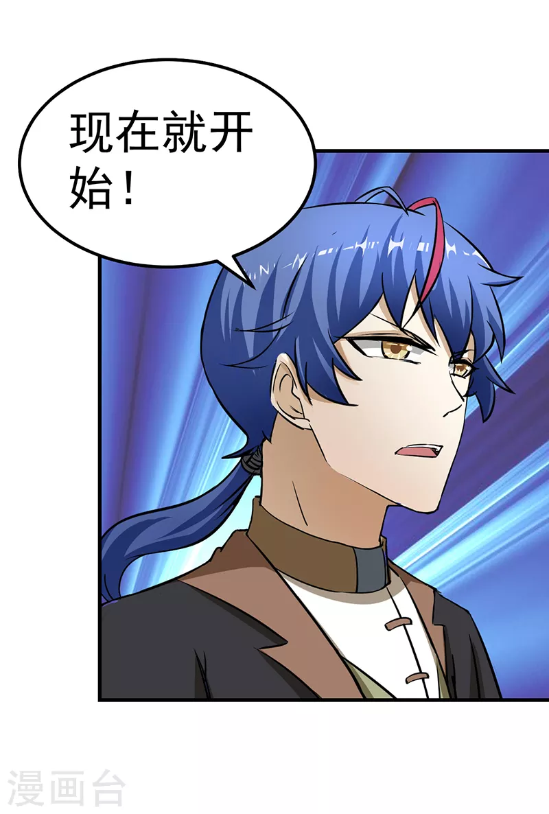 第5话 一不做二不休9