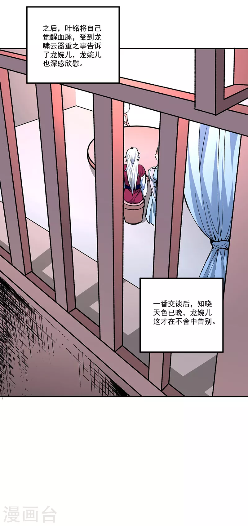 第336话 离开龙家12