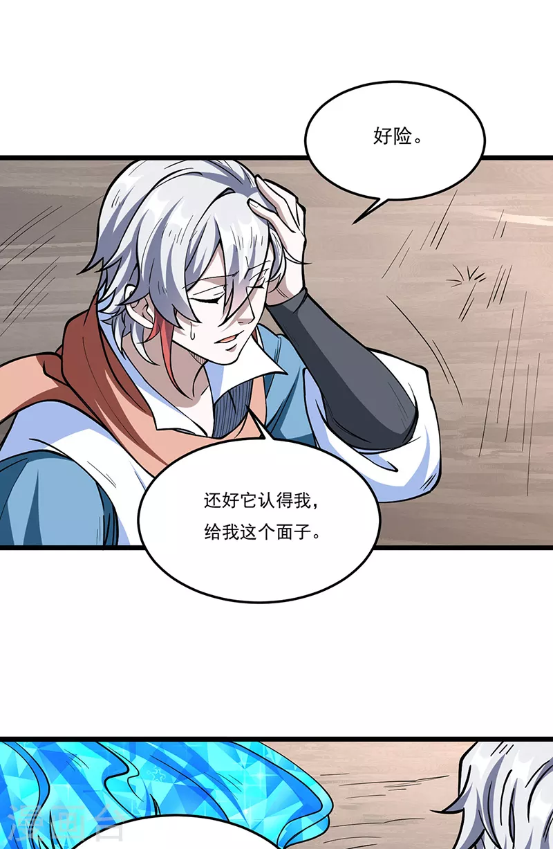 第511话 再遇水晶女神19
