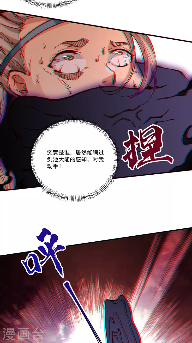 第338话 抹杀一切！31