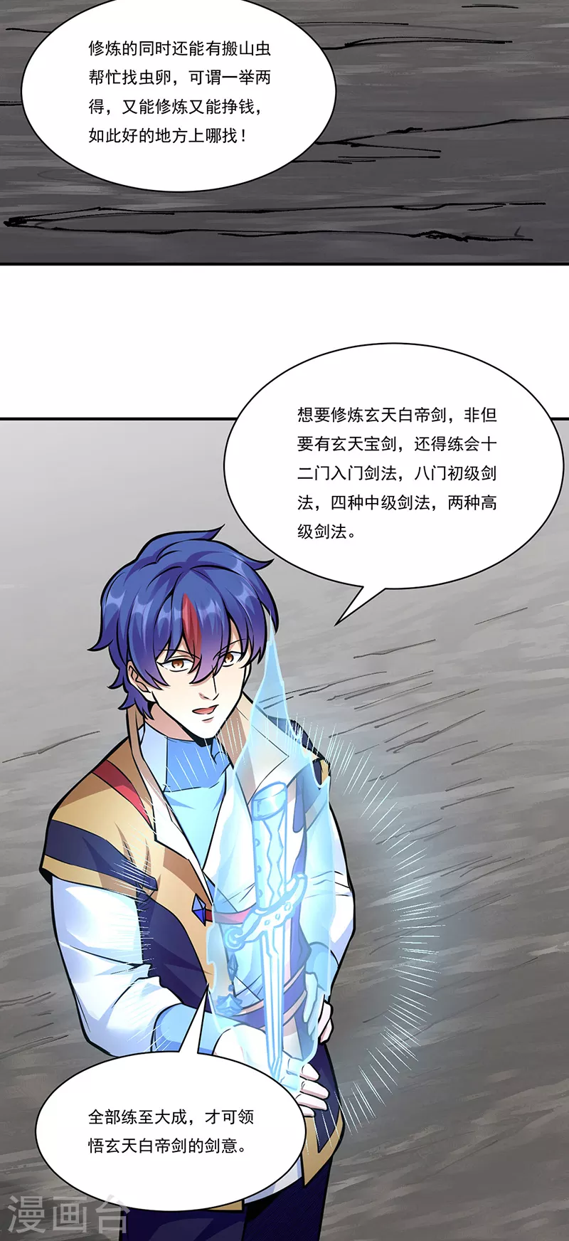 第388话 剑之真意19