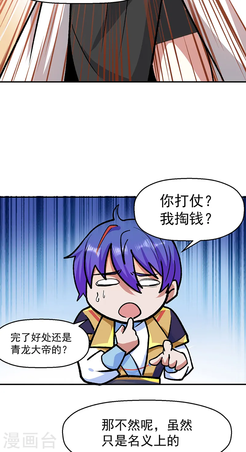 第537话 他是驸马？！15