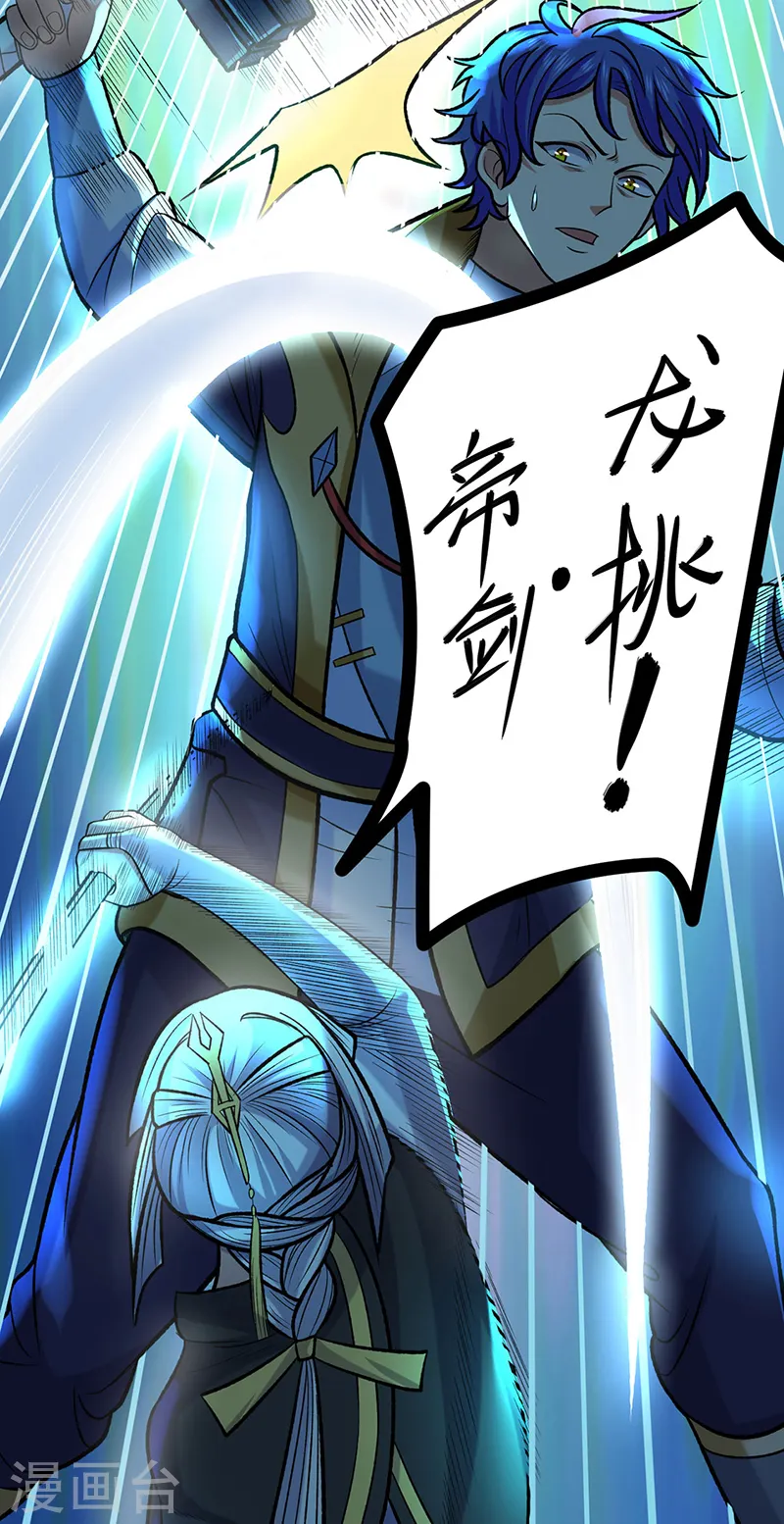 第525话 长公主风羲22