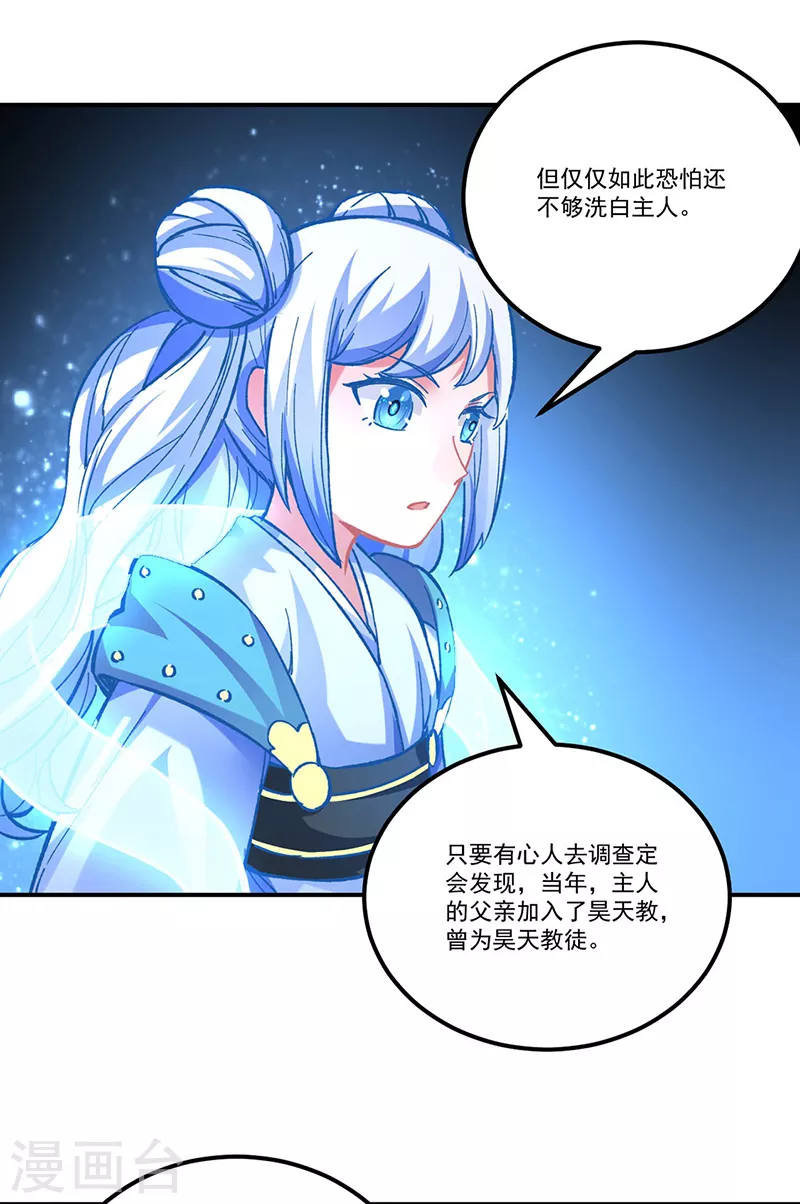第338话 抹杀一切！17