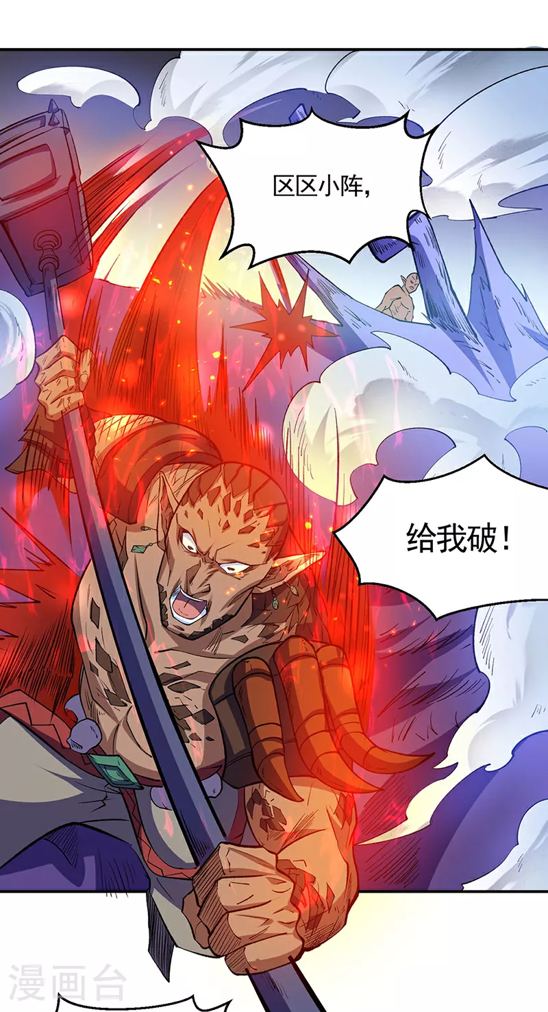 第604话 仙道师雨妃7