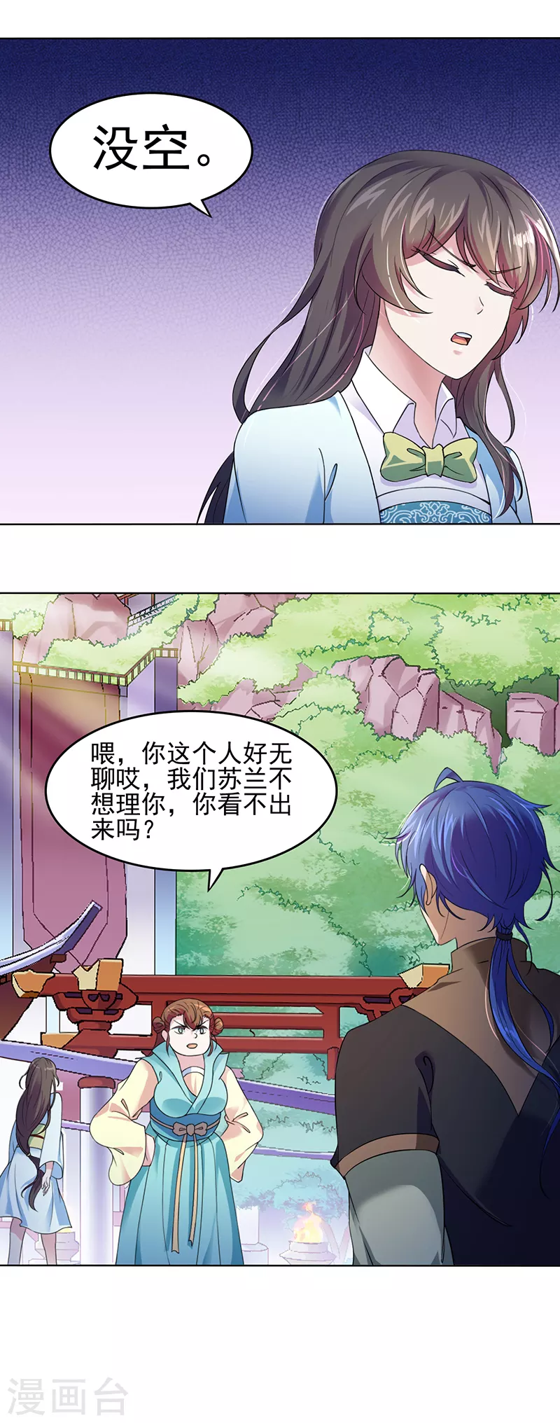 第54话 你欠我钱！4