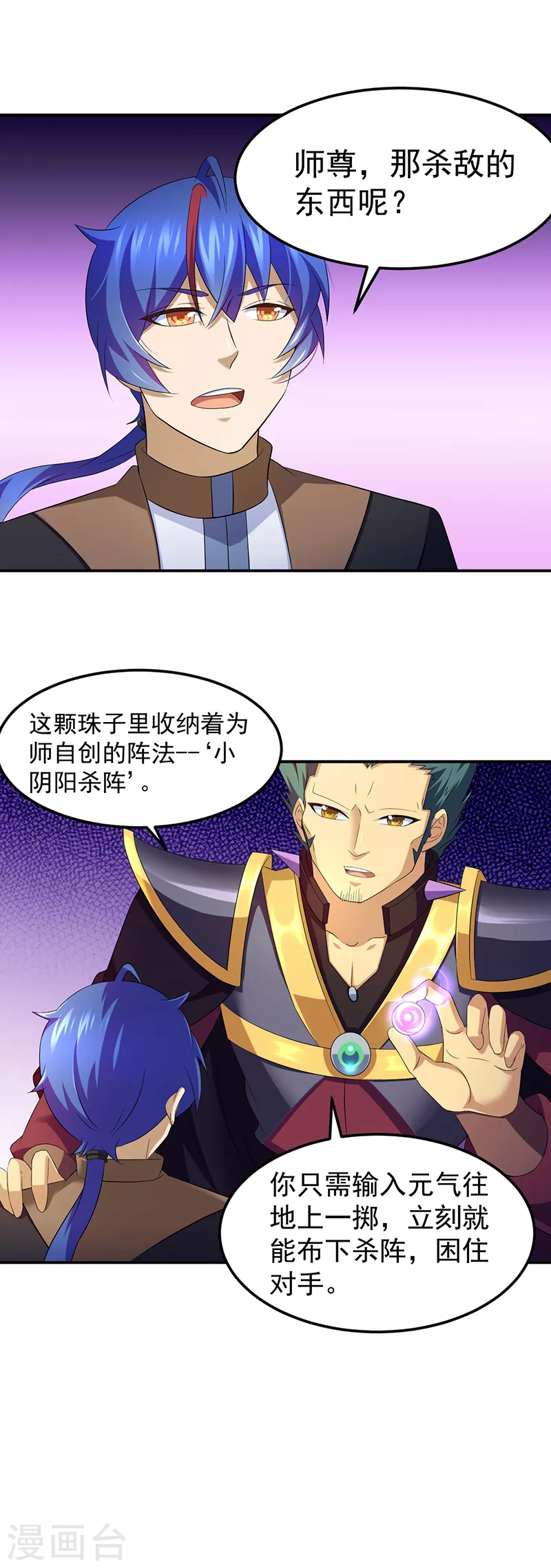 第95话 变数10