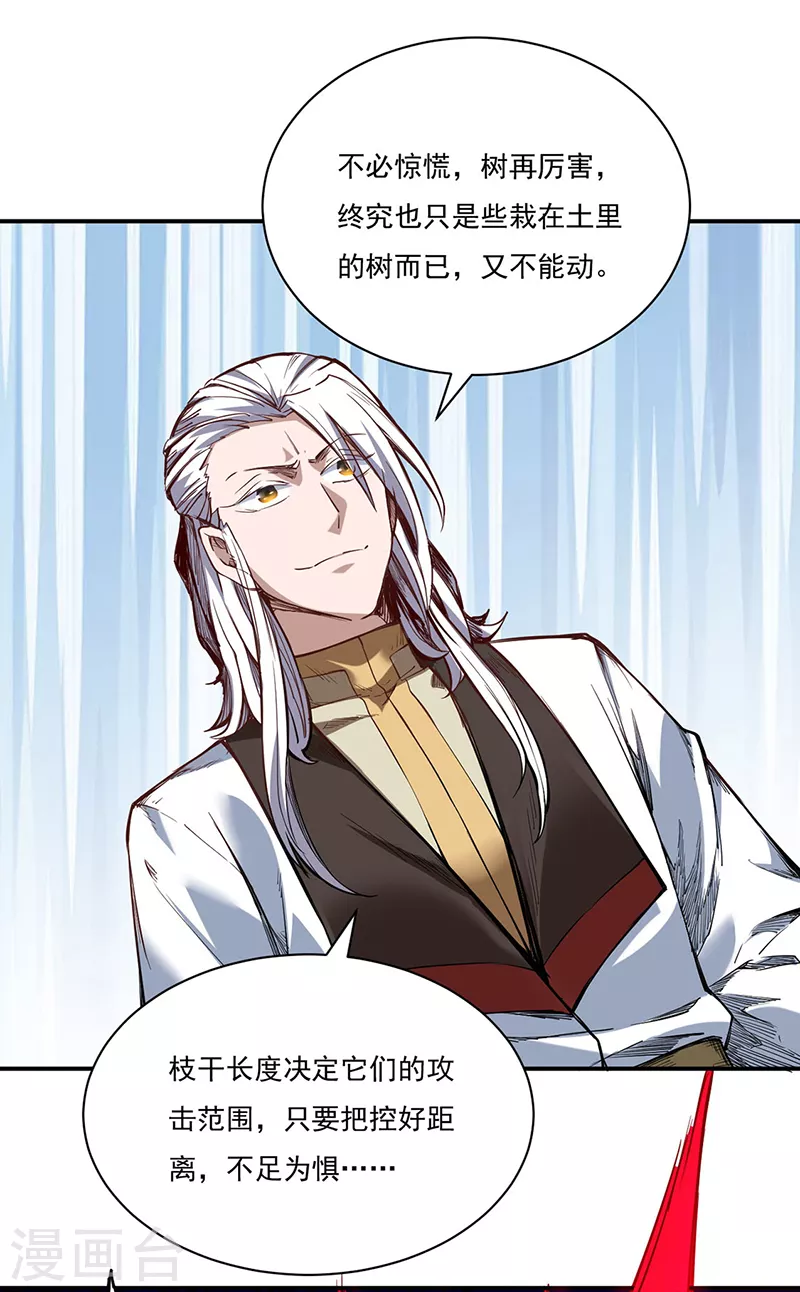 第217话 这玩意是树？14