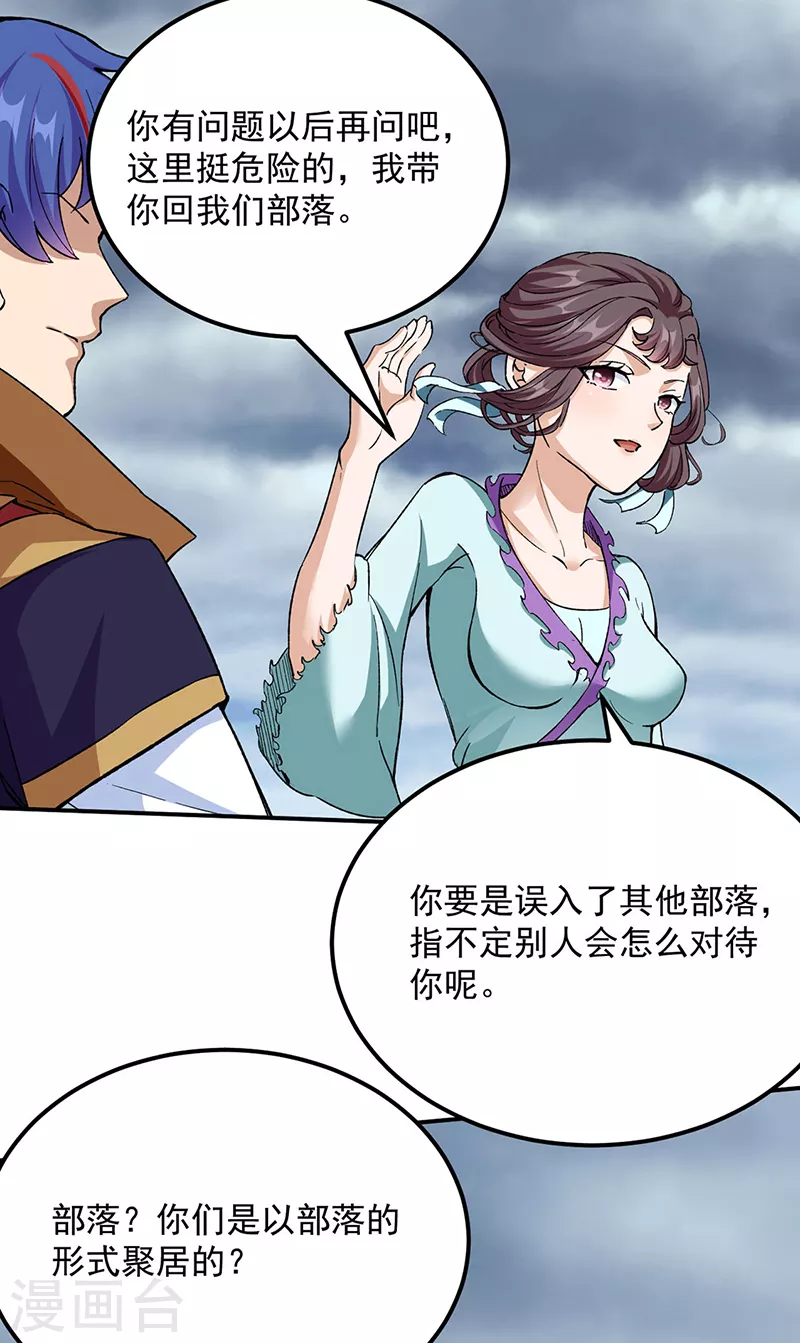 第423话 神魔大陆17