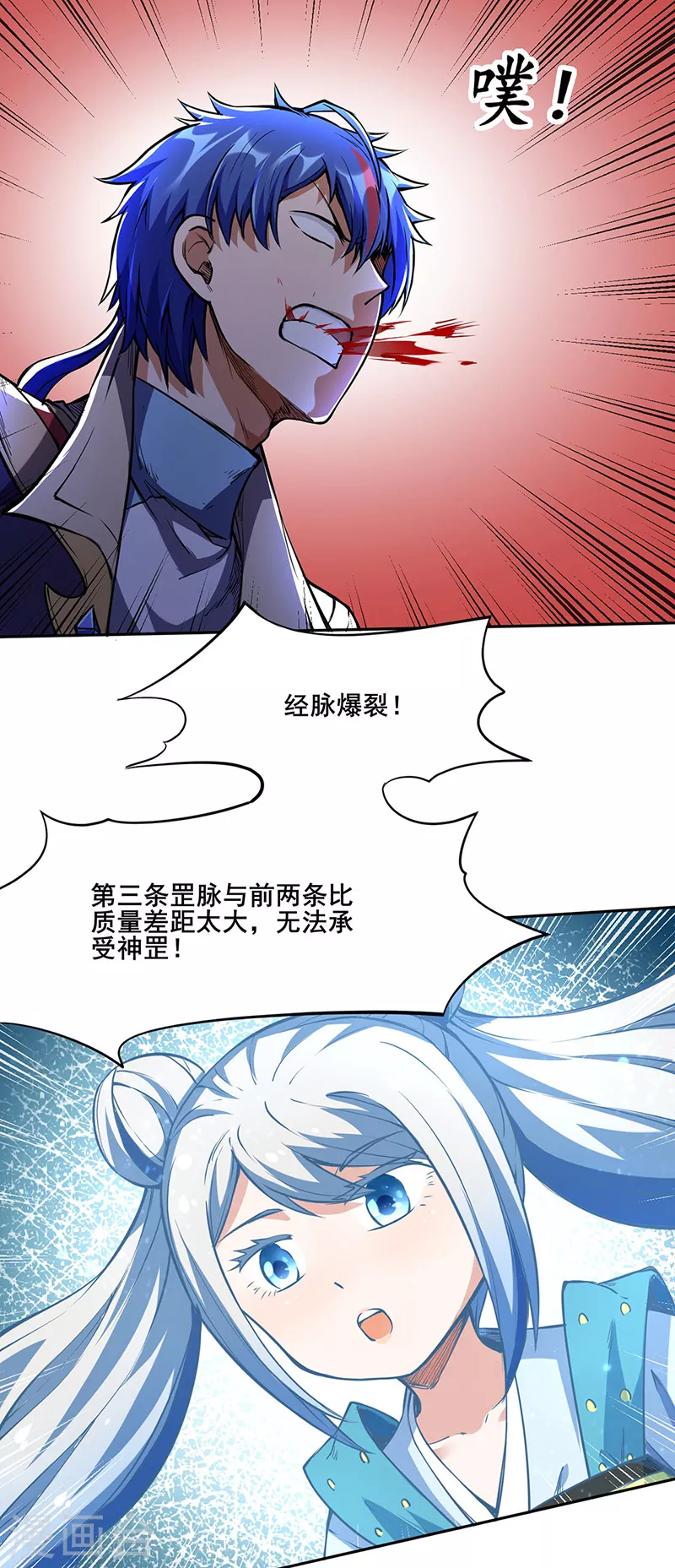 第244话 罡脉爆裂！19