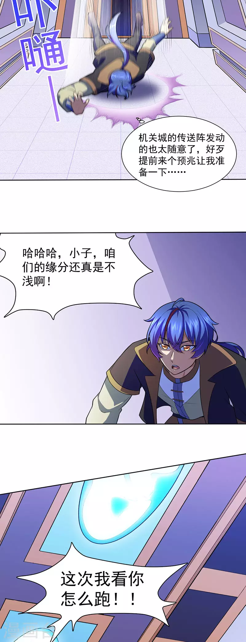 第114话 强势的七公主！11