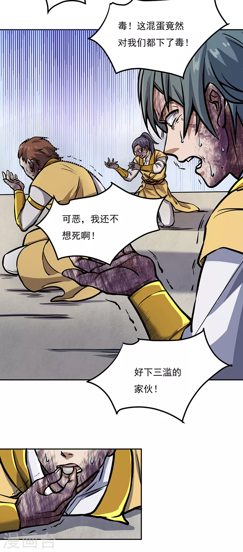 第457话 亲卫团17