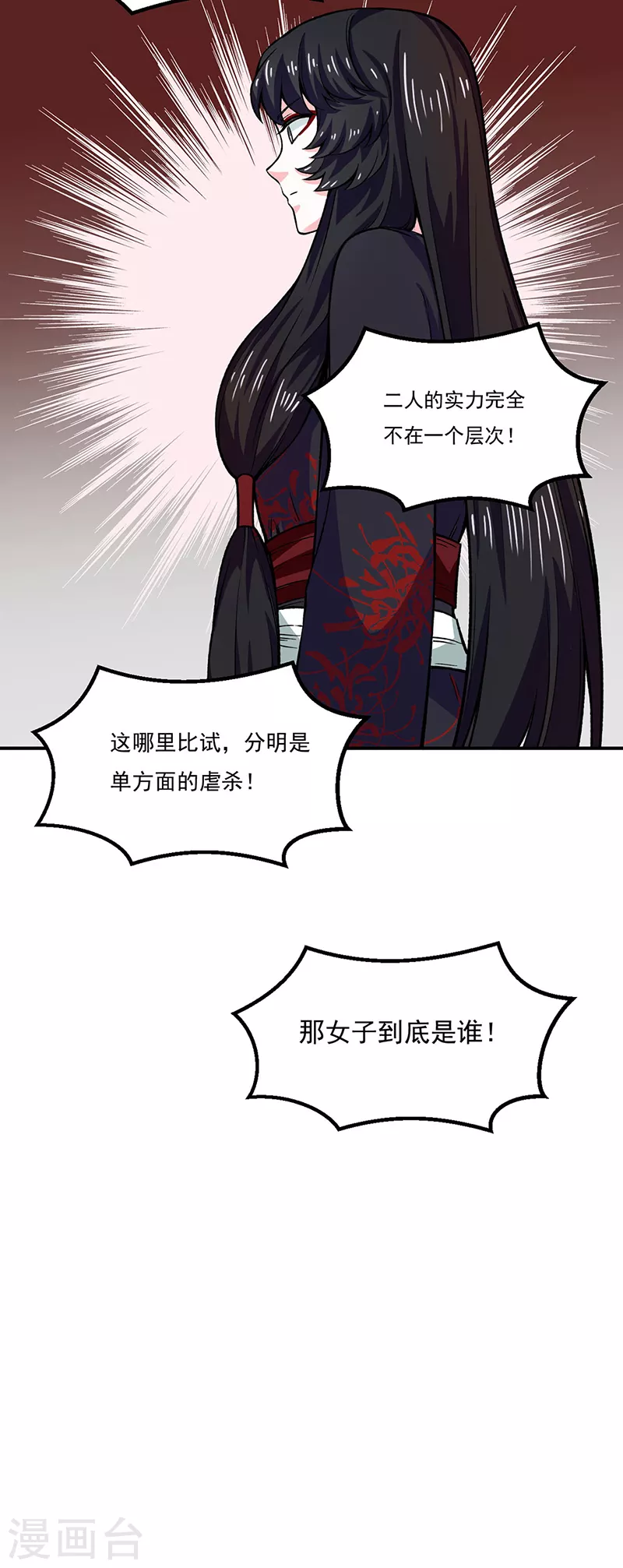 第288话 一号擂台25