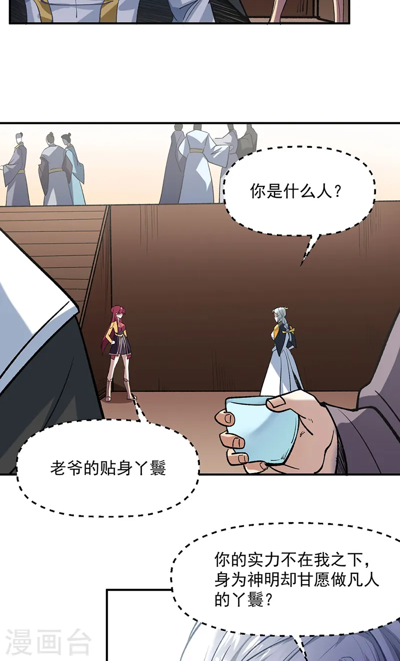 第543话 姬如雪与风羲27