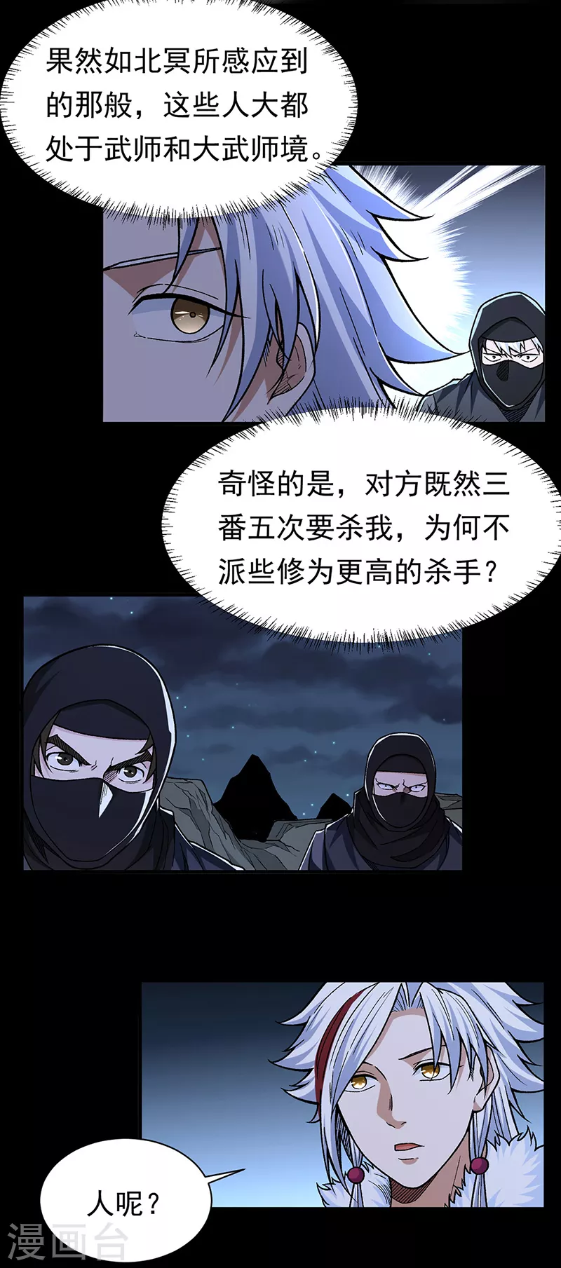 第367话 有后手！8