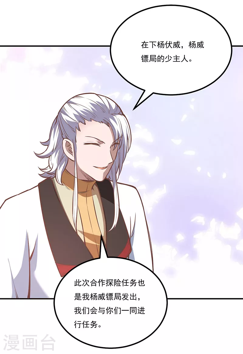 第213话 大世界与小世界18