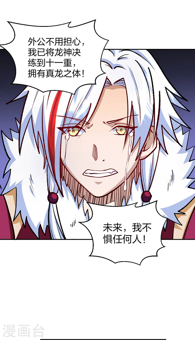 第530话 龙家出事43