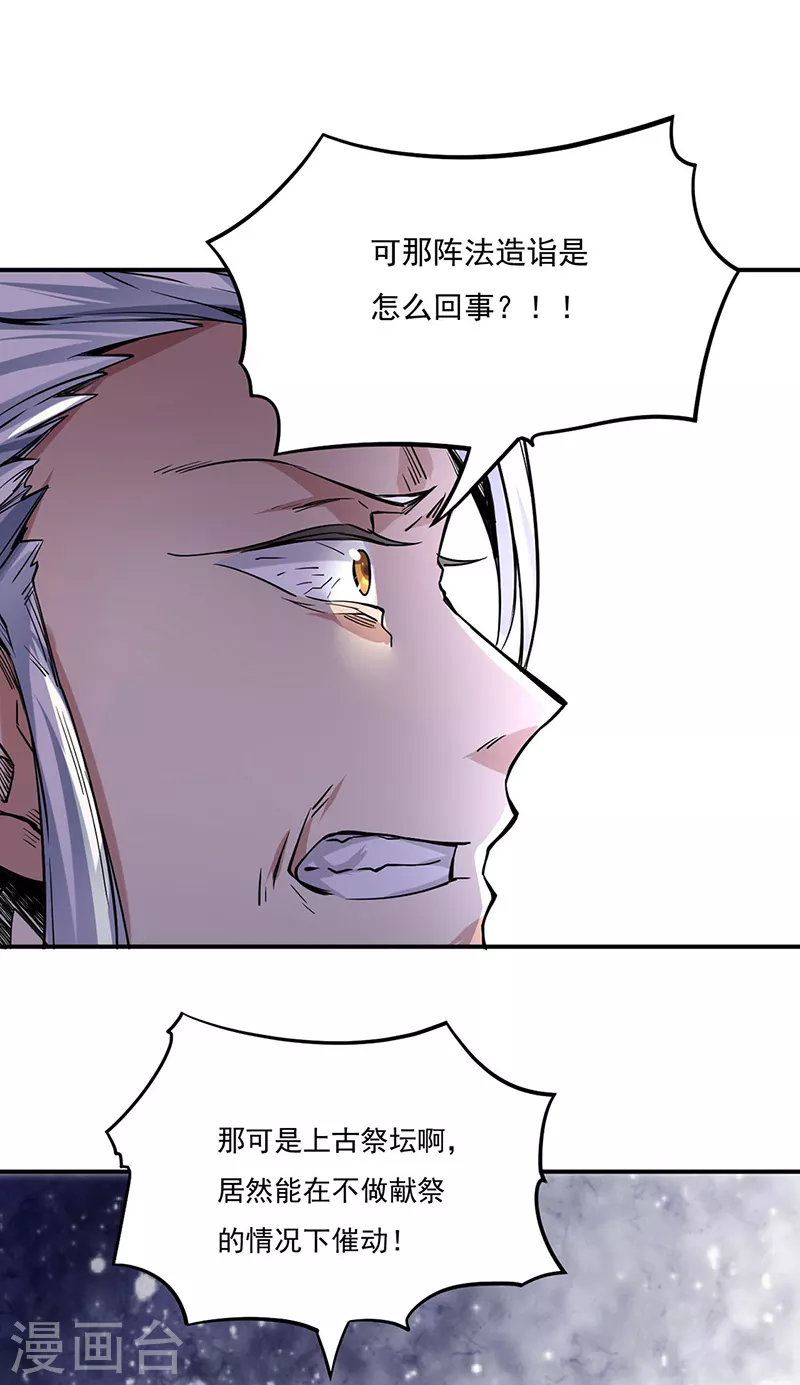 第215话 符阵小世界14