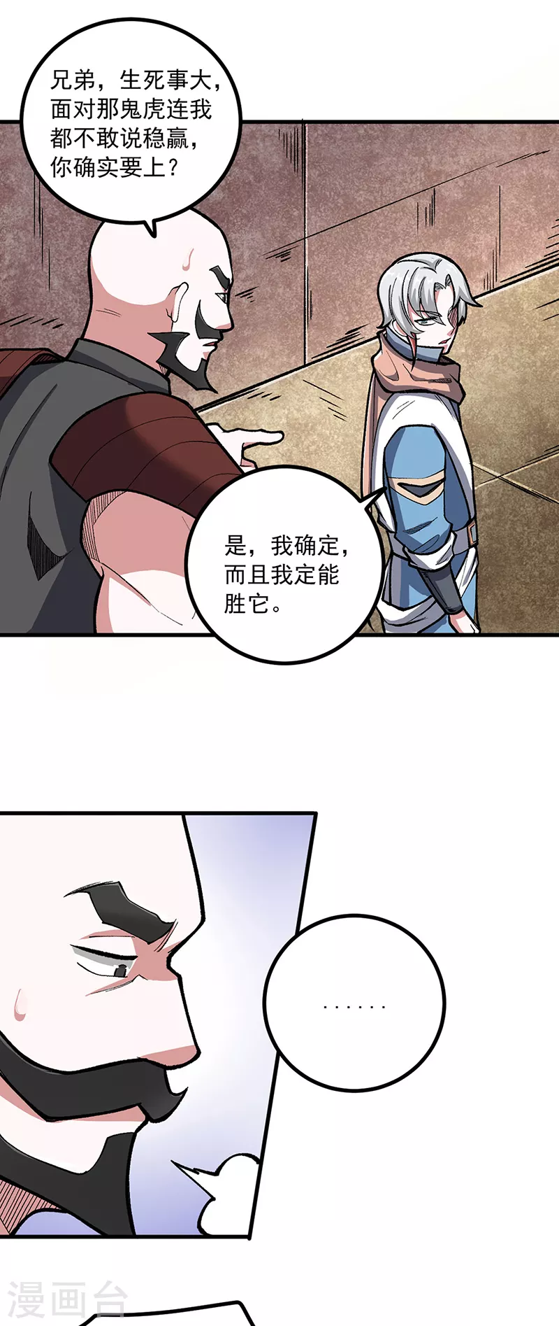 第453话 第三场我来！20