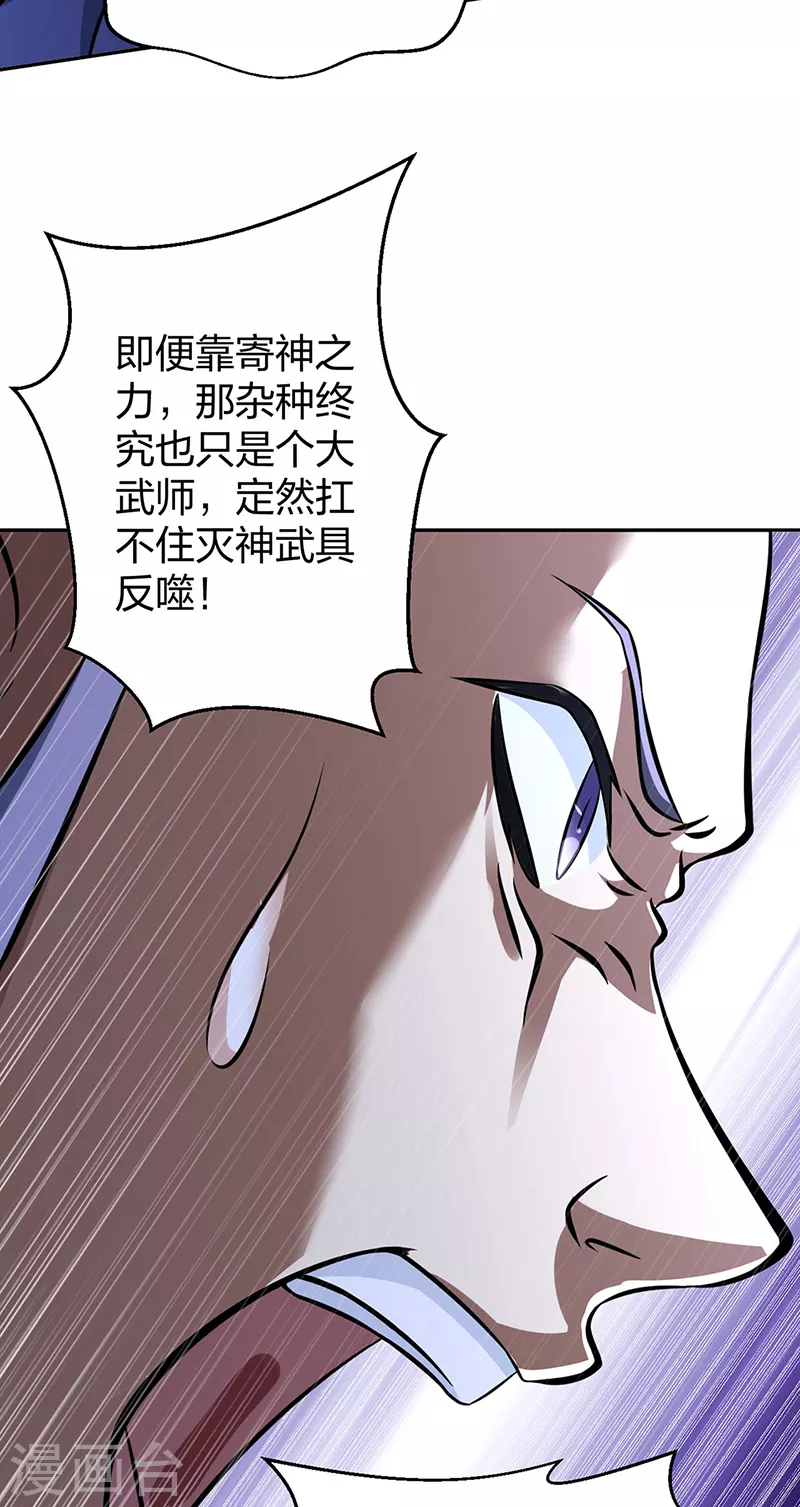第494话 最后一道分身符！7