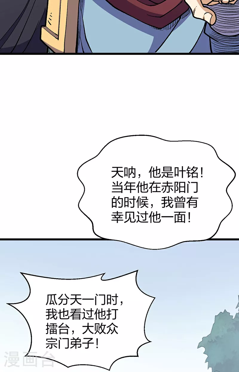 第586话 何方高人出手相救50