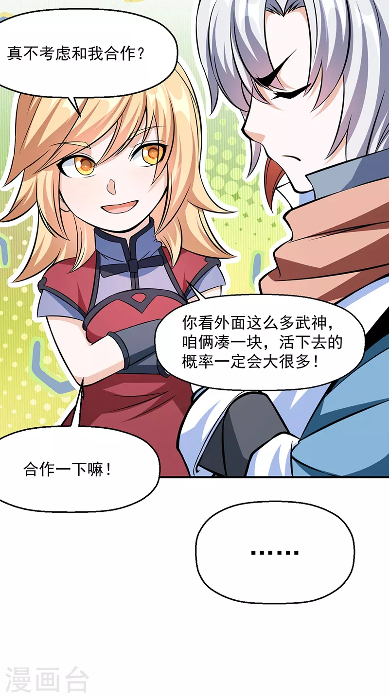 第505话 天心珠的用途35